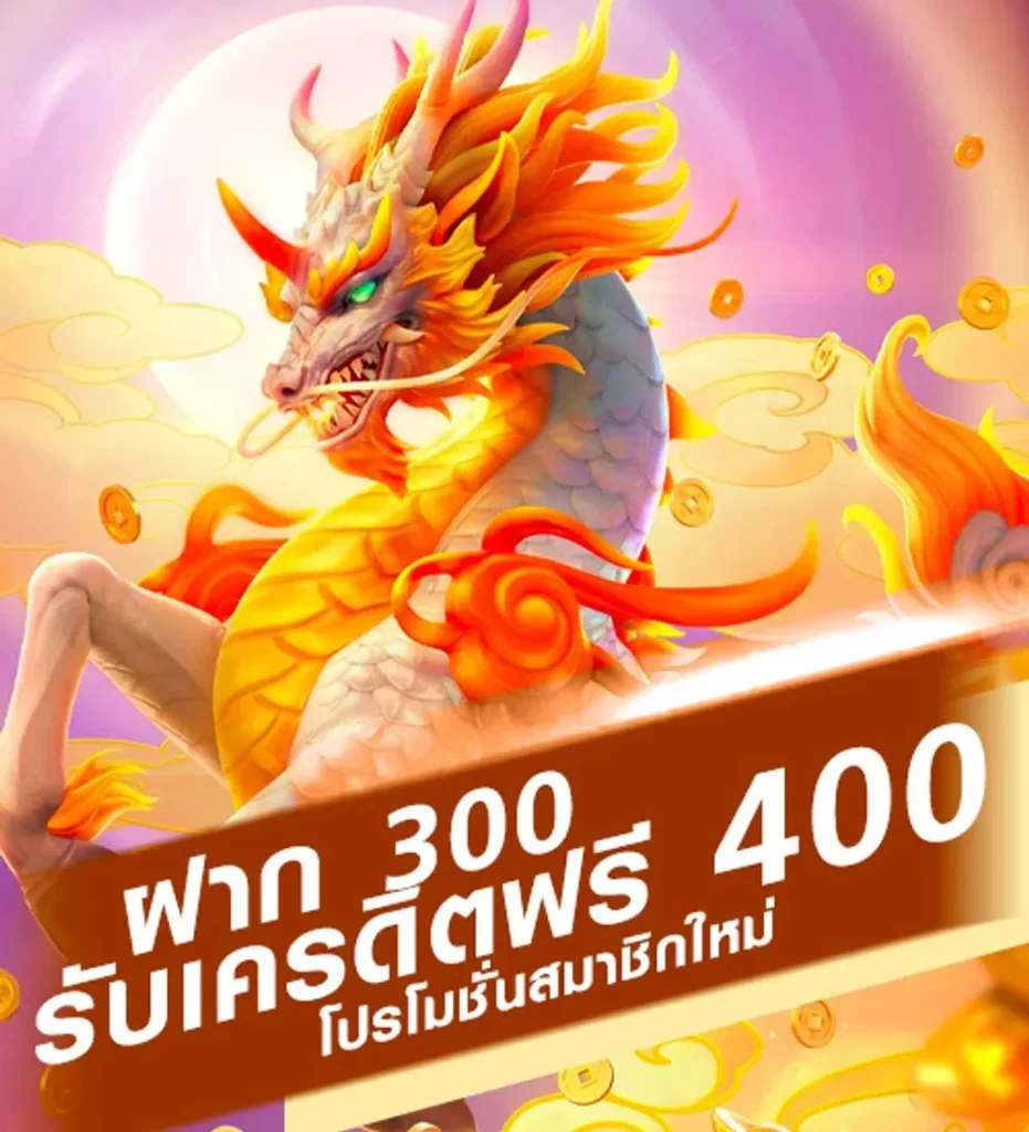 สล็อตเว็บตรง แตกง่าย โปรโมชั่น
