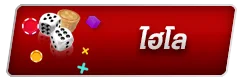 ไฮโล by สล็อตเว็บตรง แตกง่าย